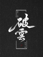 破解家庭摄像头 1080p